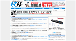 Desktop Screenshot of jitetore.jp