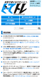 Mobile Screenshot of jitetore.jp