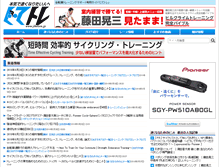 Tablet Screenshot of jitetore.jp